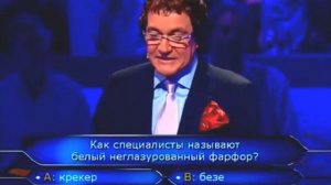 "Кто Хочет Стать Миллионером"  (Десятка Участников)  28 Ноября 2009 г.