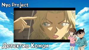 Аниме Обзор | Детектив Конан [Nya Project]