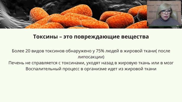 Мастер-класс "Зачем детокс при похудении", нутрициолог Елена Куча, 17.03.2021