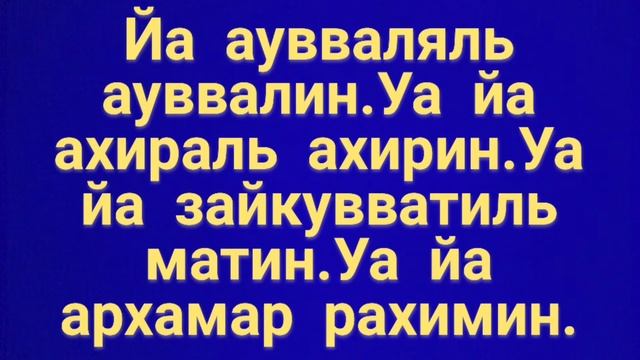 140.ДУА ФАТИМЫ ЗАХРЫ  ДЛЯ БОГАТСТВА И НА ЖЕЛАНИЕ