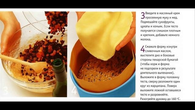 Изысканная выпечка-Марципановый торт