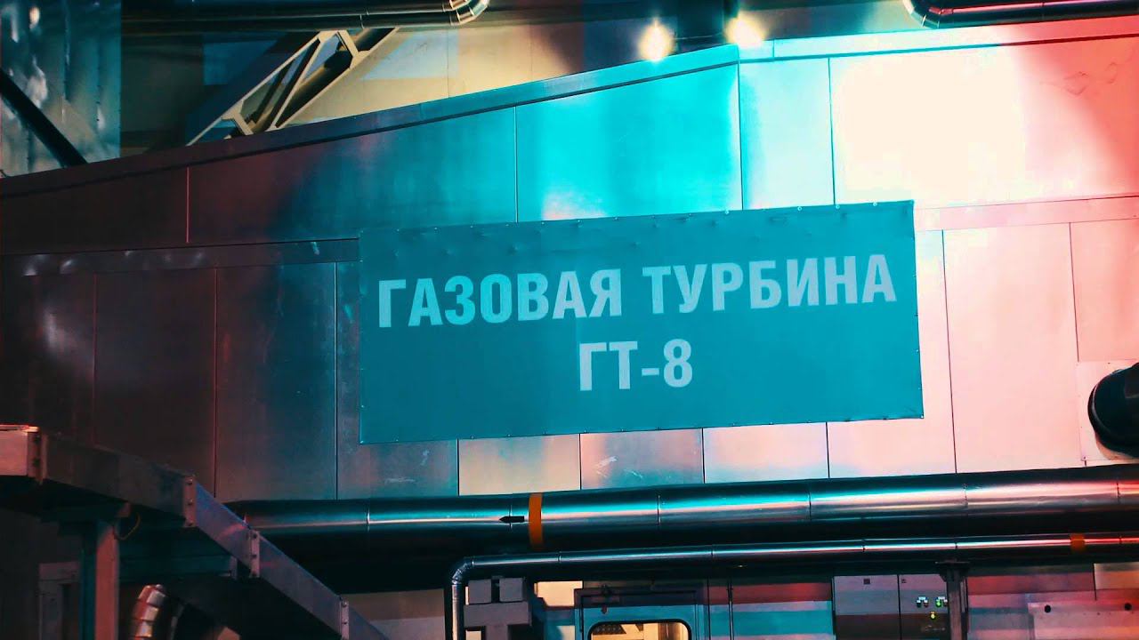 Ввод в эксплуатацию нового парогазового энергоблока