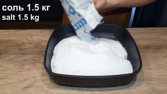 Проще уже некуда, курица и 1.5 кг соли. Курица на соли. [Chicken on salt]