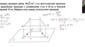 Ортогональное проектирование