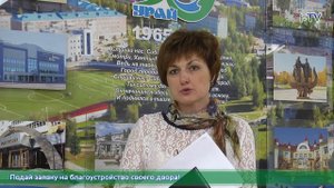 Подай заявку на благоустройство своего двора