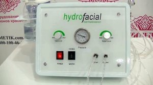 Видеообзор  аппарата Hydrafacial 4 4 в 1: Аква и газожидкостный пилинг , Алмазный пилинг, УЗЧ чистк