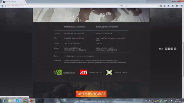 Обзор официального сайта Warface