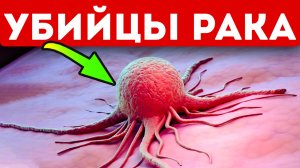 Почему врачи молчат?! Ешь эти продукты, и онкология тебе