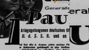 Утром 31 января 1943 года фельдмаршал Фридрих Паулюс сдался в плен