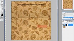 Как создать бесшовную текстуру для 3ds max в Photoshop