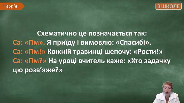 #27 Пряма мова. Розділові знаки при прямій мові. Відеоурок з української мови 5 клас смотреть онлайн