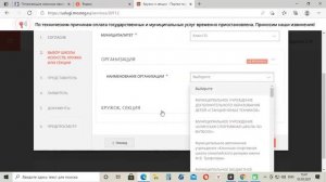 Госуслуги Московской области.  Запись в кружки и секции через РПГУ МО.