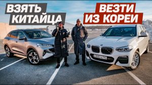 Хотел Нового КИТАЙЦА, а Привез BMW ИЗ КОРЕИ. Как Это Было.