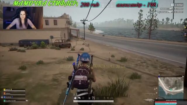 Все поздравакаем Дена с Днюшечкой!) и играем в PUBG