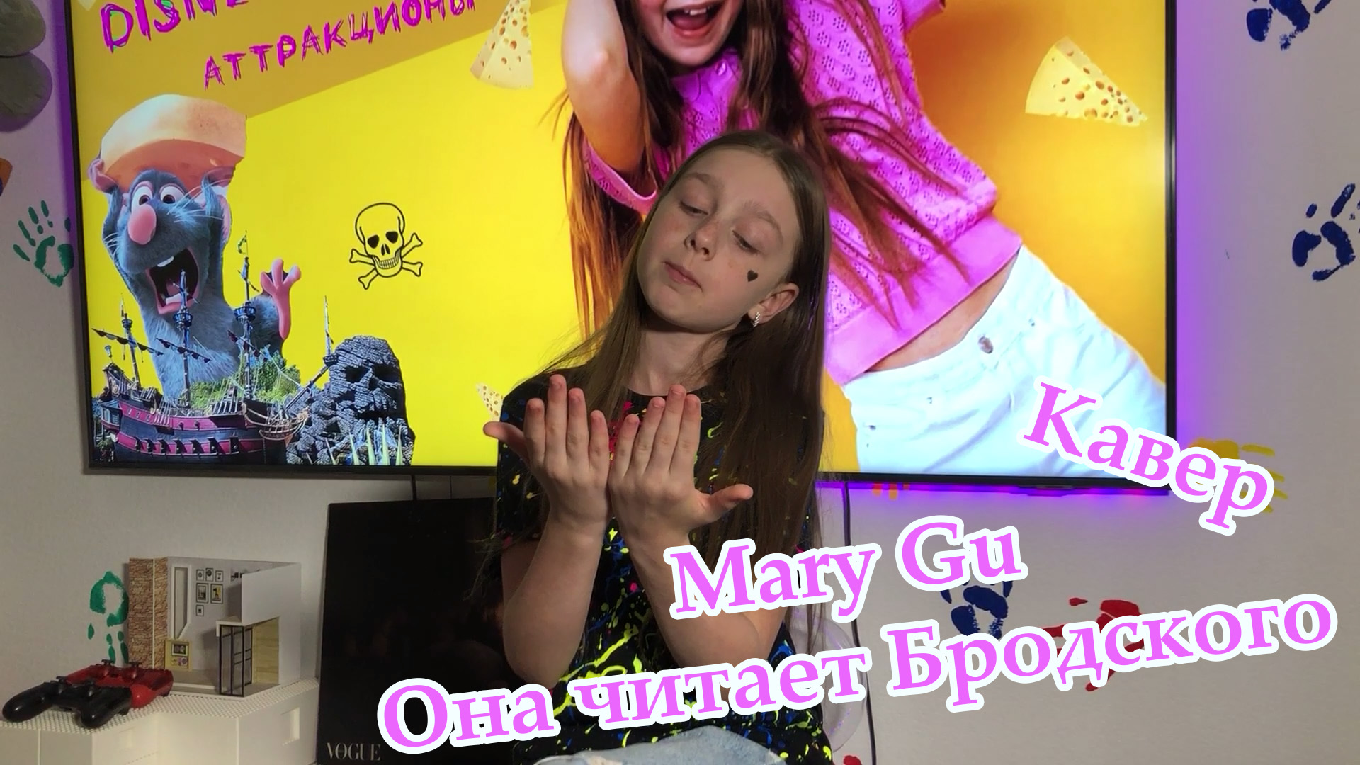 Mary gu она читала