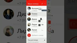 Как добавить номер в приложение мой МТС: и управлять несколькими номерами