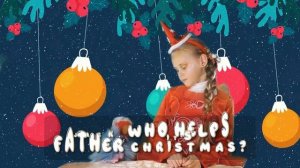 Английский язык для детей - Рождество