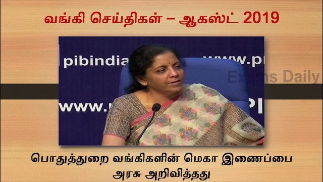 August Current Affairs 2019 in Tamil || Monthly Current Affairs 2019 August || August 2019