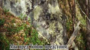 Слава Тебе и величие ( Христианское Караоке )