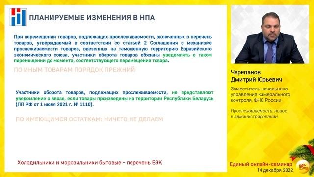 Прослеживаемость: новое в администрировании.