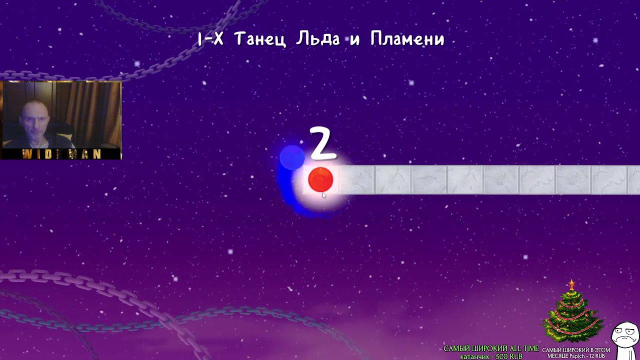 #НАЧИЛЕ / A Dance of Fire and Ice