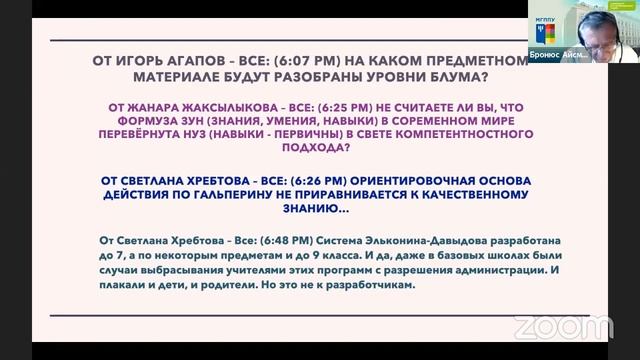 Создание учебных заданий и тестов разного уровня сложности с учетом таксономии целей Б. Блума