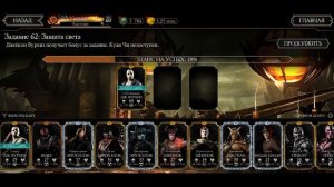 ОХОТА НА РЕПТИЛИЮ - ЛАЙФХАКИ, ФИШКИ, СОВЕТЫ | МОРТАЛ КОМБАТ МОБАЙЛ / Mortal Kombat Mobile, мк мобай