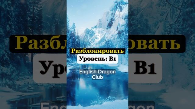 (23) Сможешь перевести ЭТИ СЛОВА на английский язык? #английский #английскийязык #шортс