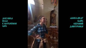 Девушка Пела В Церковном Хоре...
