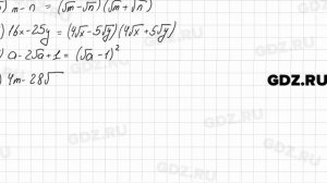 № 544 - Алгебра 8 класс Мерзляк