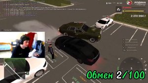 100 ОБМЕНОВ АВТО НА РОДИНЕ | ОТ ДЕШЕВОЙ ТАЧКИ ДО МИЛЛИАРДА | РОДИНА РП | 1 СЕРИЯ | Кишов