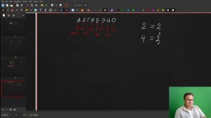 Кодирование информации. Урок №1