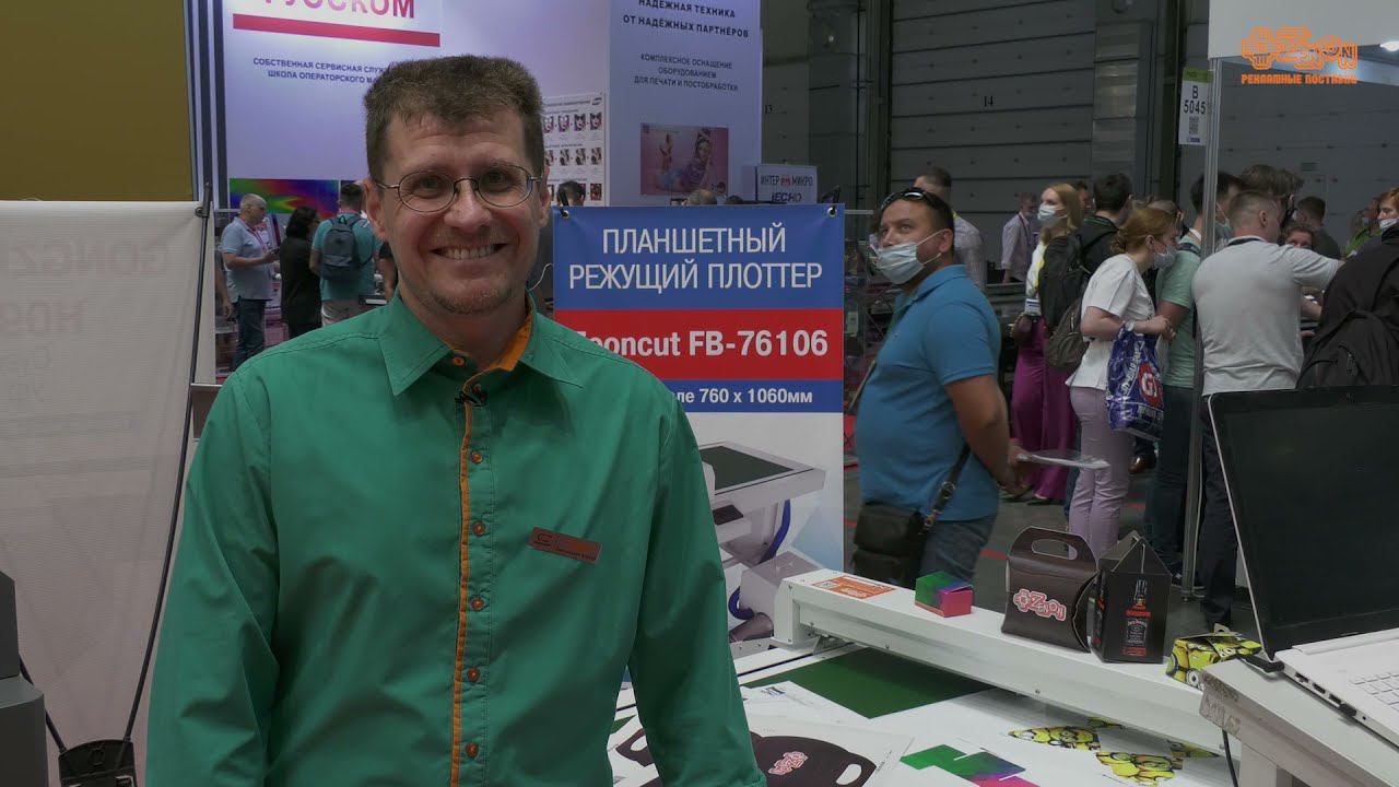 Планшетный режущий плоттер ZEONCUT FB-76106