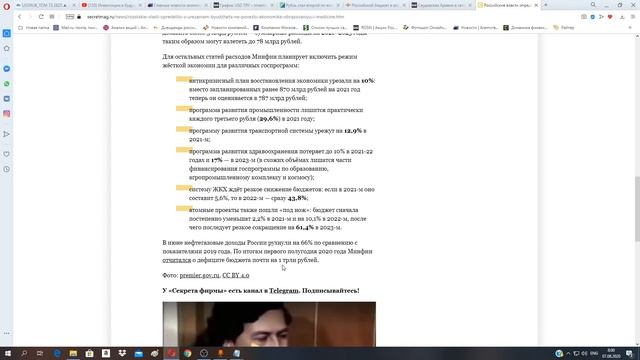 Секвестр бюджета. Существенная девальвация курса рубля неизбежна. смотреть онлайн