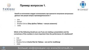 Как получить сертификат Tableau (сертификация Tableau - Certified Associate и Professional)