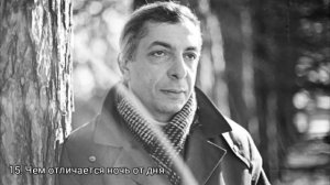 Микаэл Таривердиев "Я такое дерево"