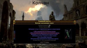 Path of Exile. 3.13 Ritual. Гайд Гладиатор Расколотая стрела + Надрез