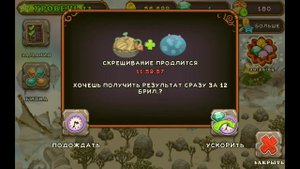 Как вывести лапагу в игре  My Singing Monsters