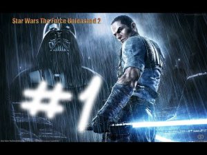 Побег# Star Wars The Force Unleashed 2 #1.mp4