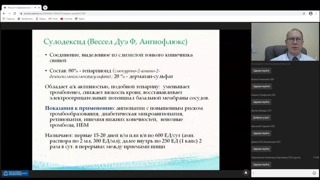 Средства, влияющие на кровяную ткань смотреть онлайн