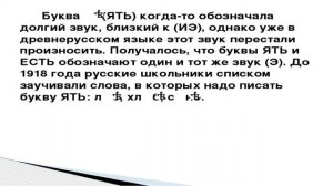 Из истории русской письменности