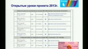 17 июня 2014 года. Актуальные проблемы преподавания математики. Тема 5.