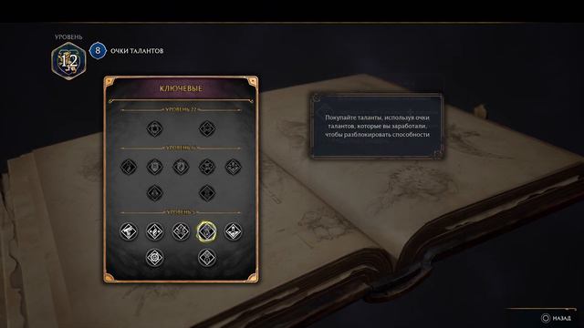 Hogwarts Legacy Хогвартс Наследие - Прохождение - Говорящая картина #5 смотреть онлайн