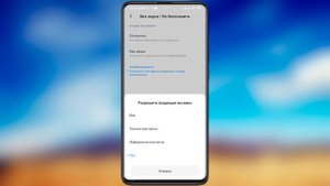 ? Как заблокировать входящие вызовы на Android
