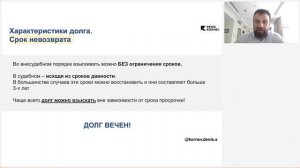Возврат долгов. Если вам должны деньги и не отдают / Денис Корнев
