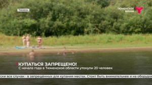 Инспекторы ГИМС патрулируют места отдыха у водоёмов