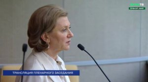 Вопрос главе Роспотребнадзора А.Ю. Поповой при рассмотрении законопроекта о БАДах