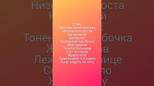 Стих Это единственный стих который я помню со школы.