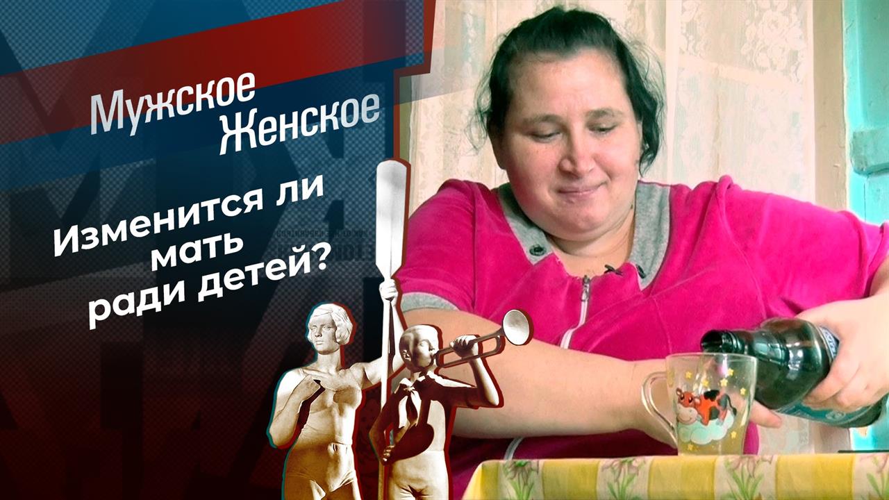 К стенке мужское женское