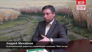 Что можно организовать на участке площадью 1 га (100 соток)?
